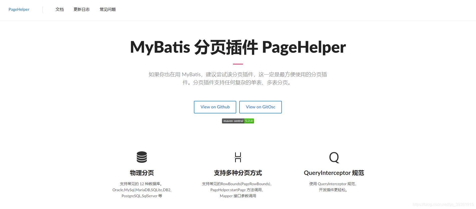 Spring Boot 整合 mybatis-pagehelper
